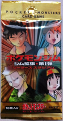 Japanese Pokemon Gym Leaders (Heroes) Booster Booster Pack